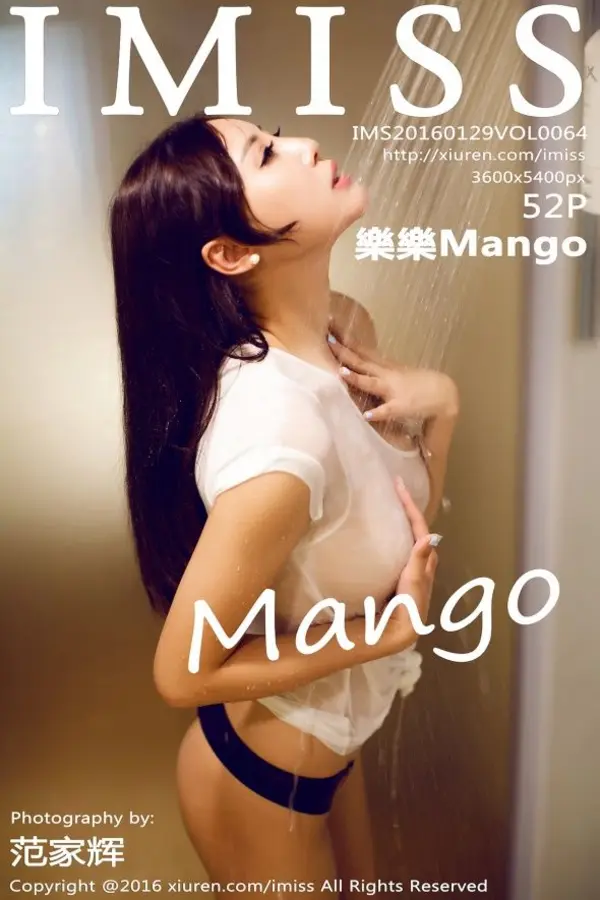 Vol. 0064 乐乐Mango(53P)