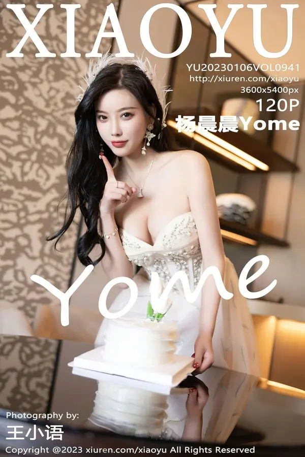 Vol. 0941 杨晨晨Yome(121P)