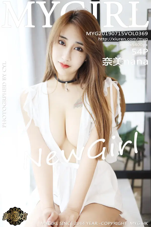 Vol. 0369 奈美nana(55P)