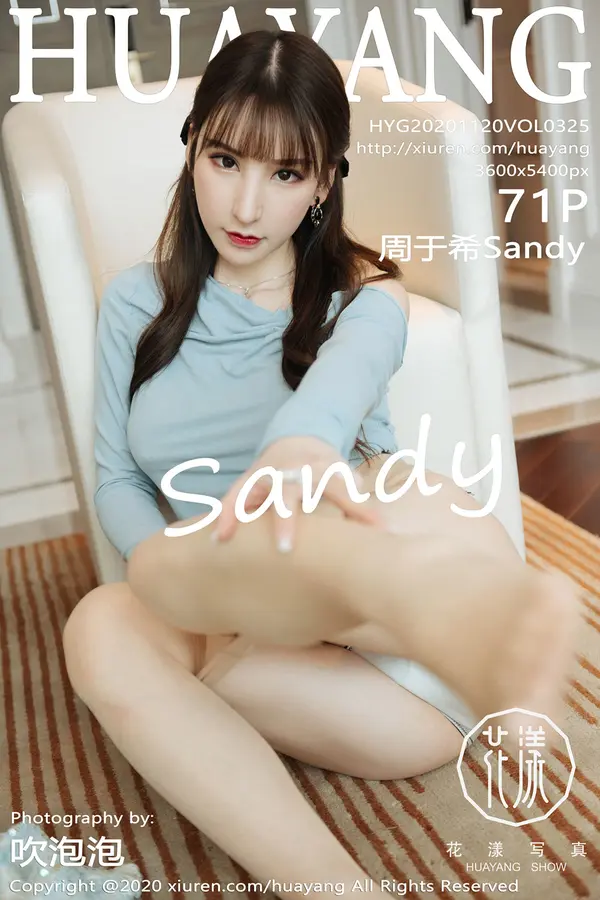 Vol. 0325 周于希Sandy(72P)