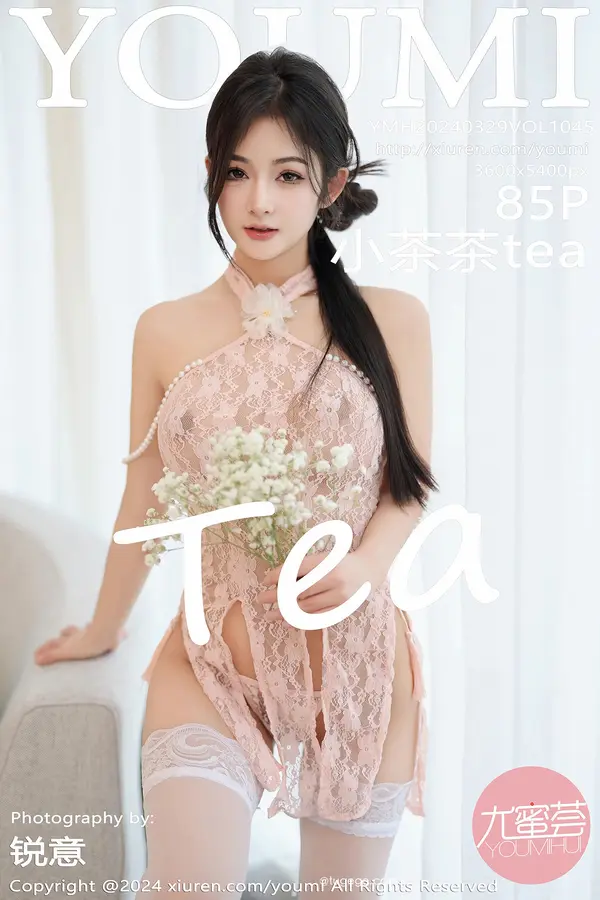 Vol. 1045 小茶茶tea(86P)