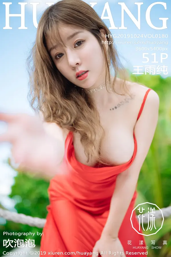 Vol. 0180 王雨纯(52P)