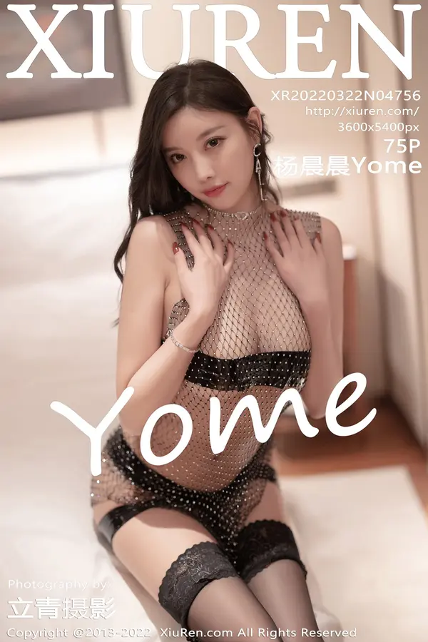 Vol. 04756 杨晨晨Yome(76P)