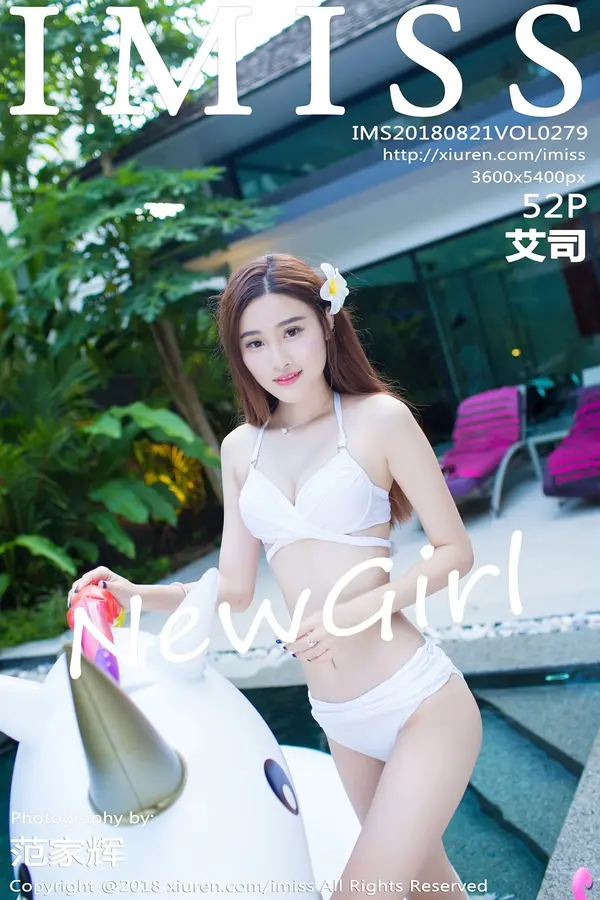 Vol. 0279 艾司(53P)