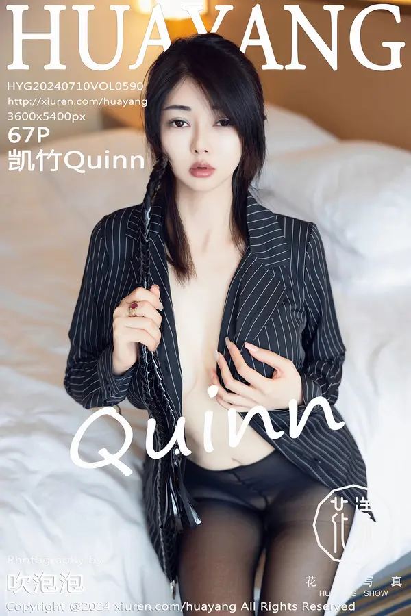 Vol. 0590 凯竹Quinn(68P)