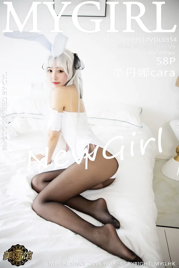 Vol. 0354 童丹娜cara(59P)