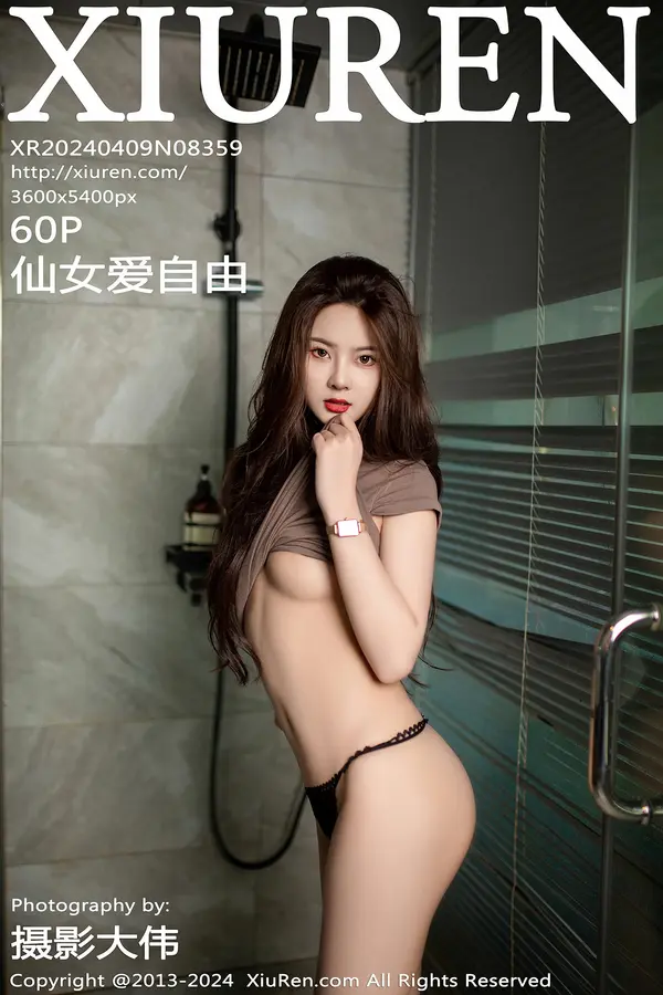 Vol. 08359 仙女爱自由(61P)
