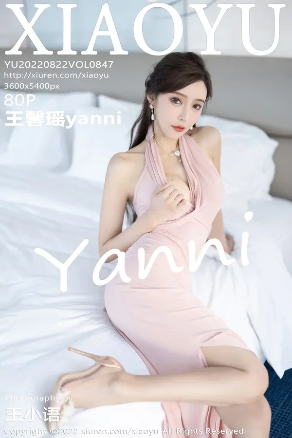Vol. 0847 王馨瑶yanni(81P)