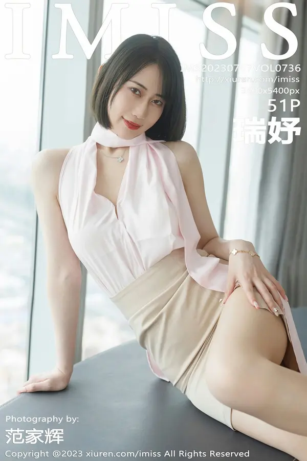 Vol. 0736 瑞妤(52P)