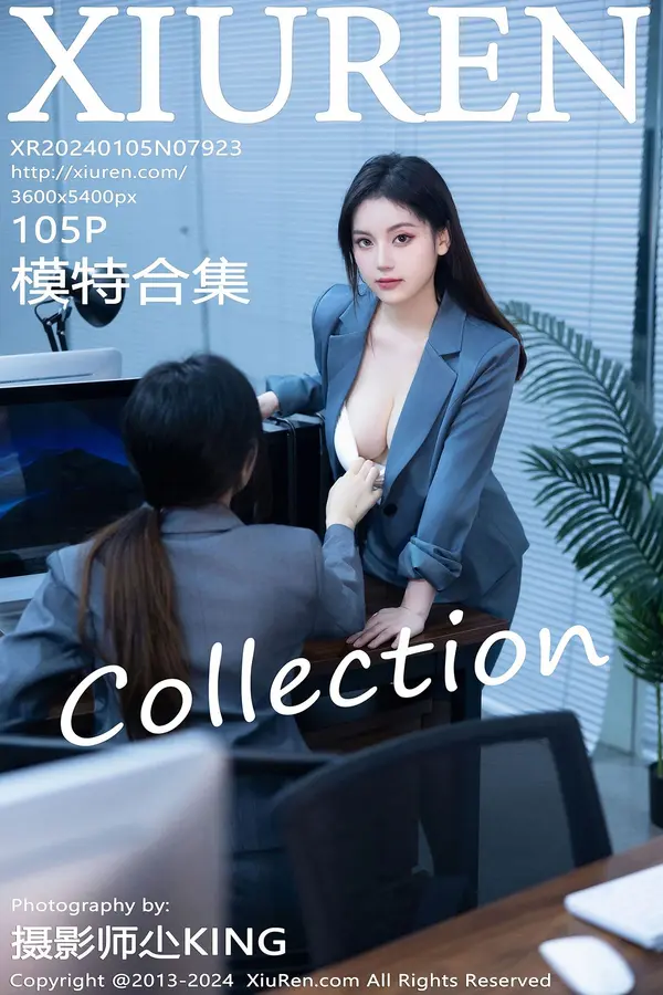 Vol. 07923 模特合集(105P)
