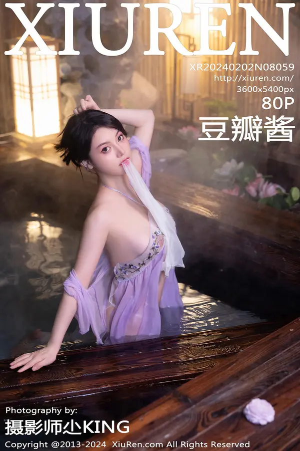 Vol. 08059 豆瓣酱(80P)