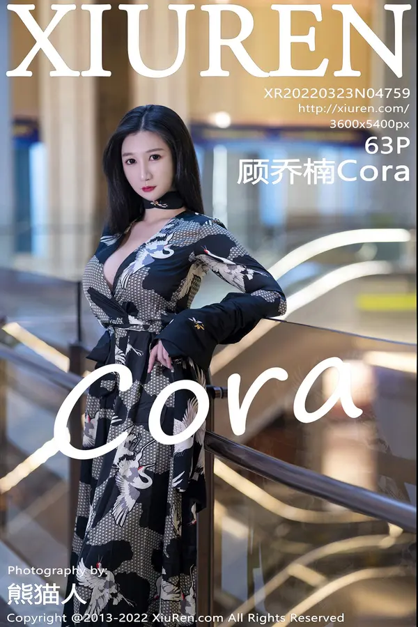 Vol. 04759 顾乔楠Cora(64P)