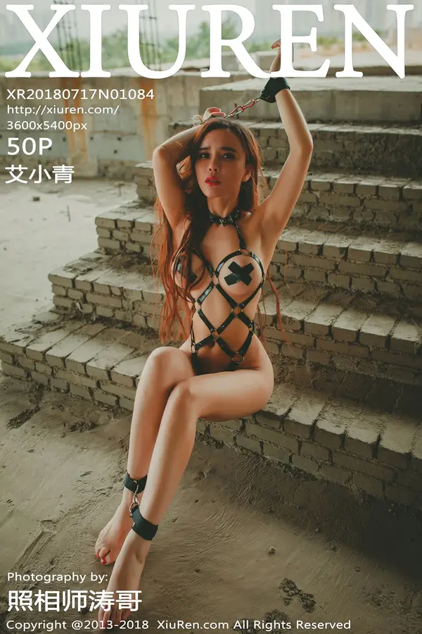 Vol. 01084 艾小青(51P)
