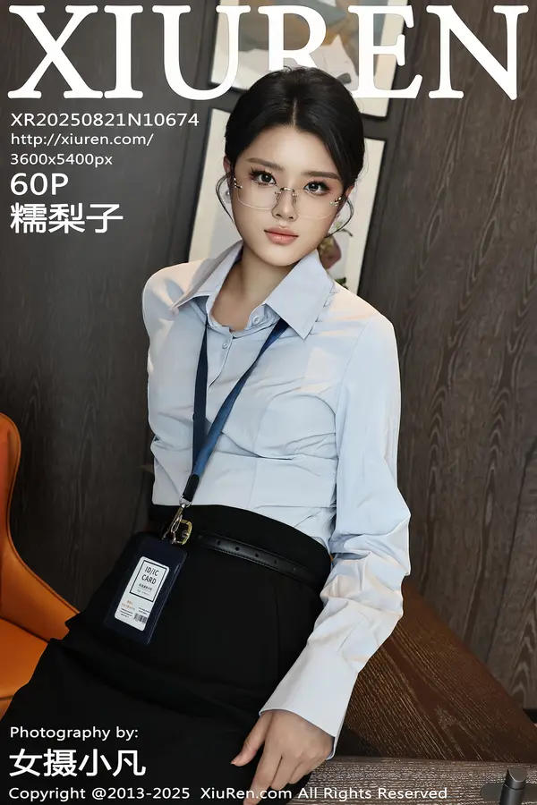 Vol. 10674 糯梨子(61P)