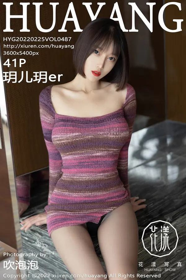 Vol. 0487 玥儿玥er(42P)