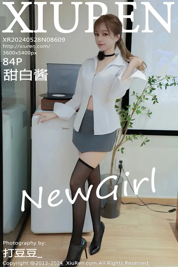 Vol. 08609 甜白酱(85P)