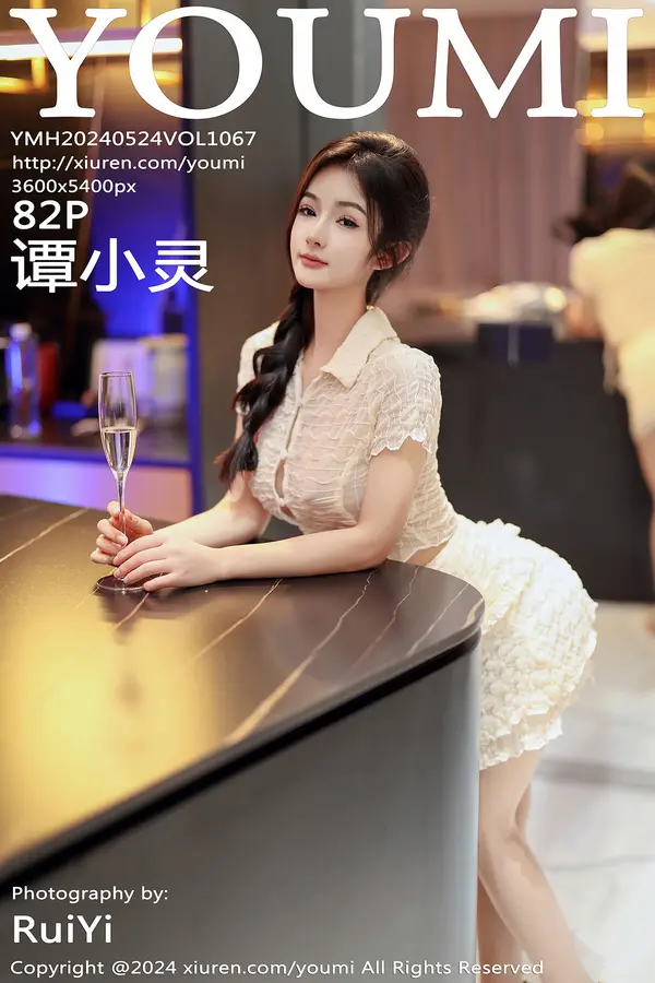 Vol. 1067 谭小灵(82P)