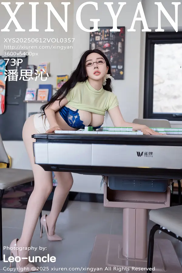 Vol. 0357 潘思沁(74P)