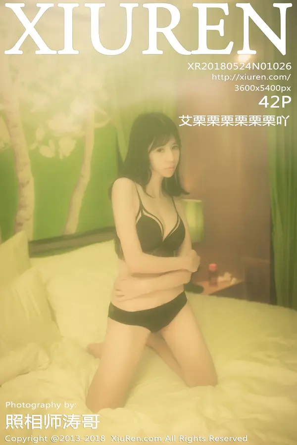 Vol. 01026 艾栗栗栗栗栗栗吖(43P)