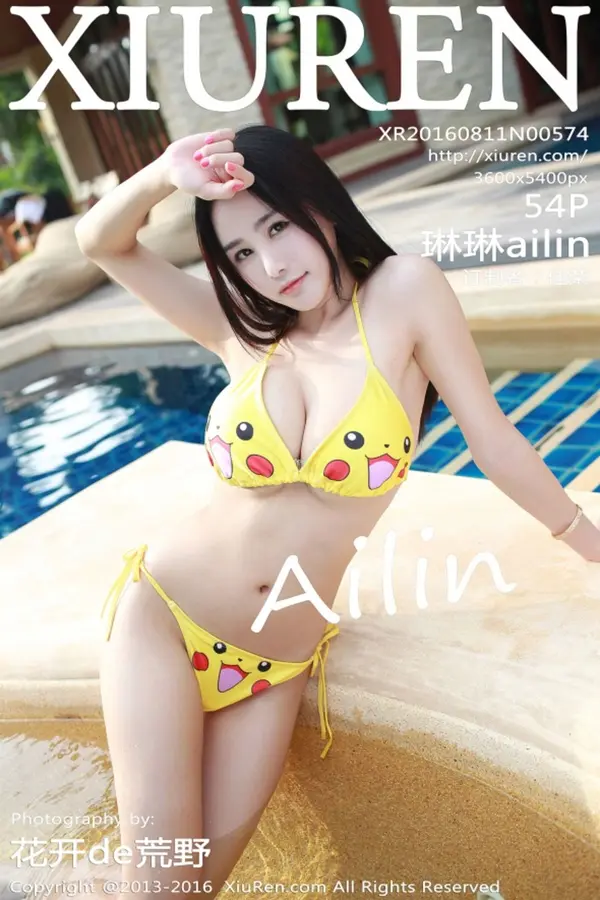 Vol. 00574 琳琳ailin(55P)