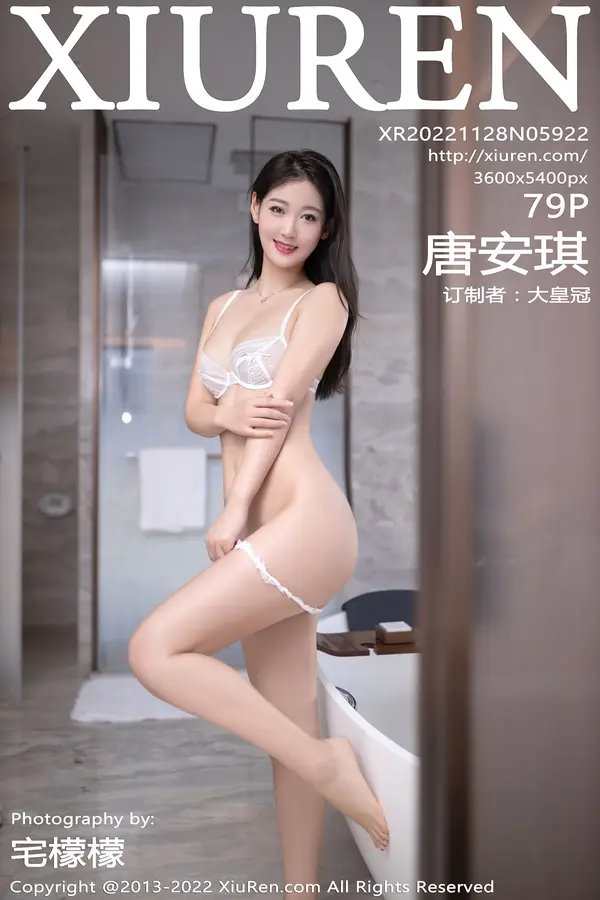 Vol. 05922 唐安琪(80P)