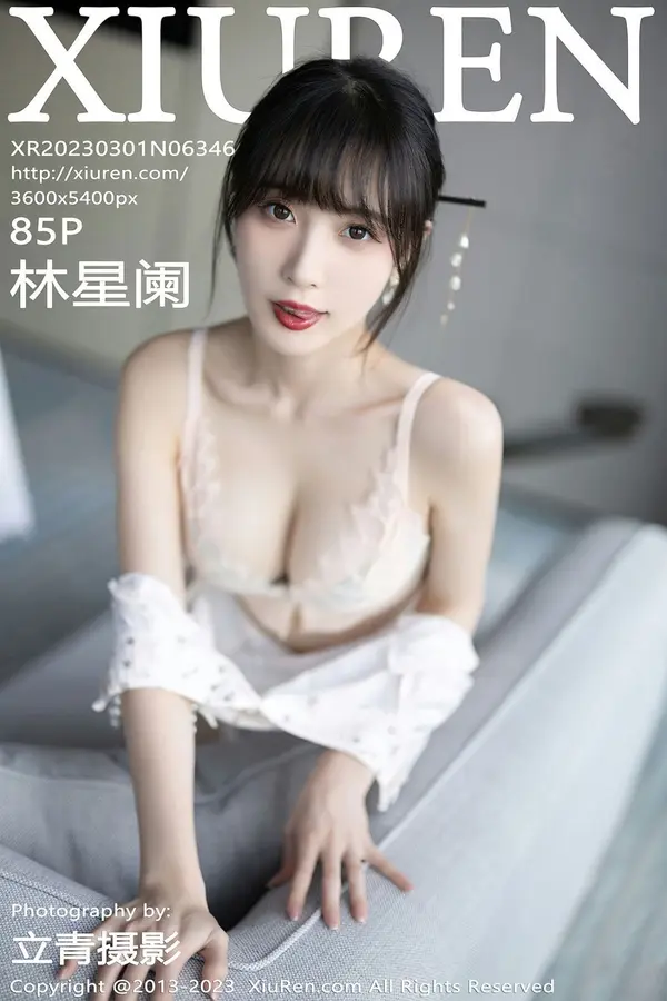 Vol. 06346 林星阑(86P)