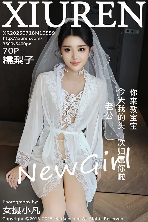 Vol. 10559 糯梨子(71P)