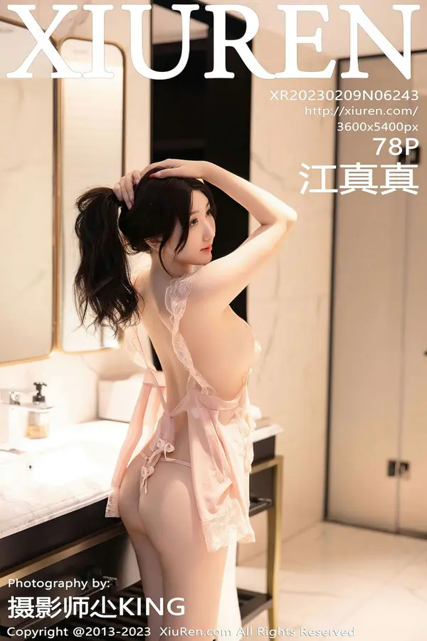 Vol. 06243 江真真(79P)