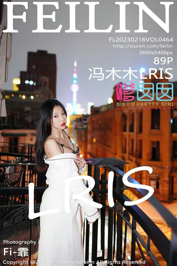 Vol. 0464 冯木木LRIS(90P)