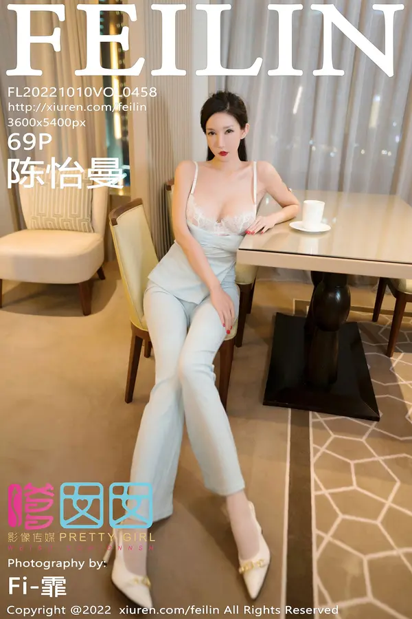 Vol. 0458 陈怡曼(70P)