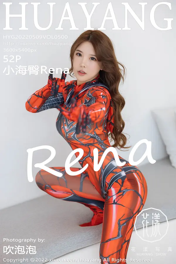 Vol. 0500 小海臀Rena(53P)