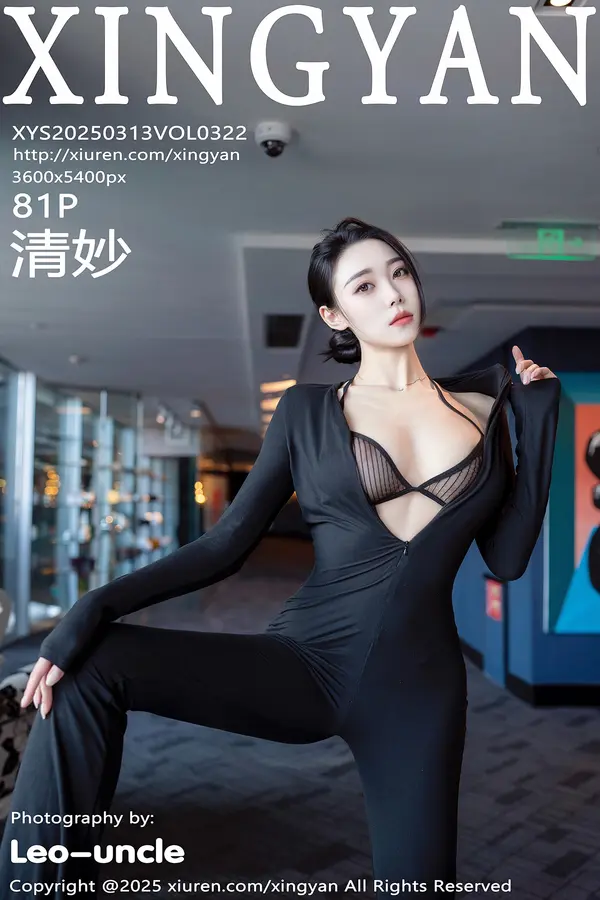 Vol. 0322 清妙(82P)