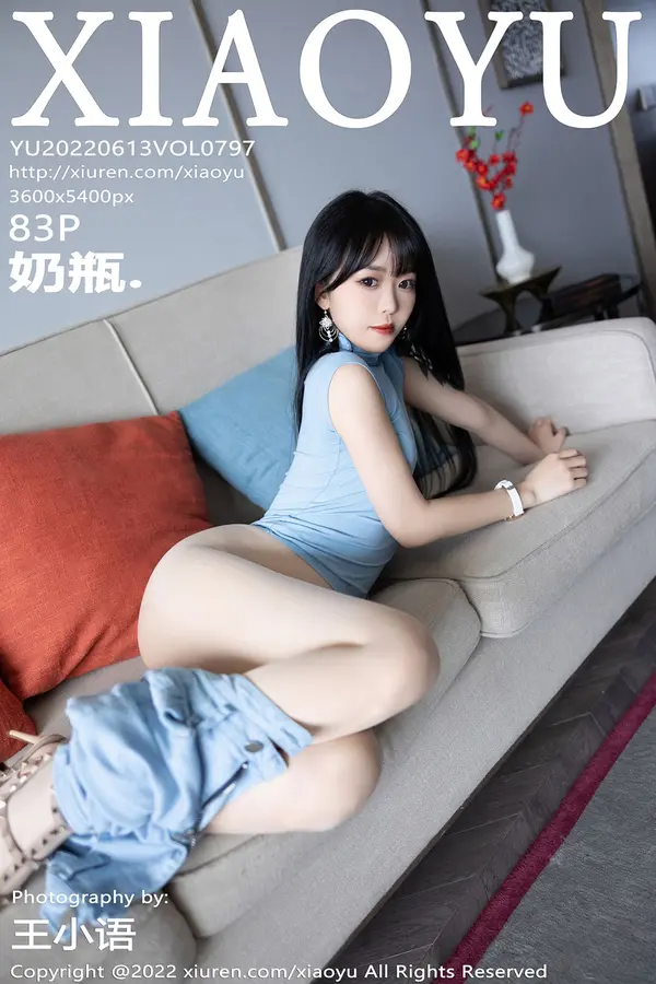 Vol. 0797 奶瓶(84P)