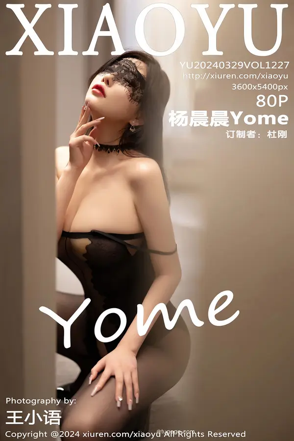 Vol. 1227 杨晨晨Yome(81P)