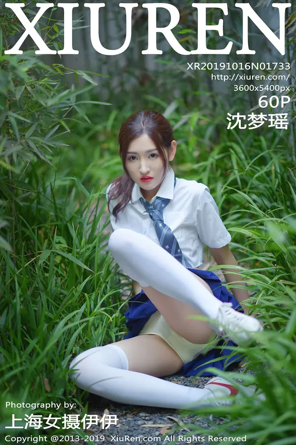 Vol. 01733 沈梦瑶(61P)