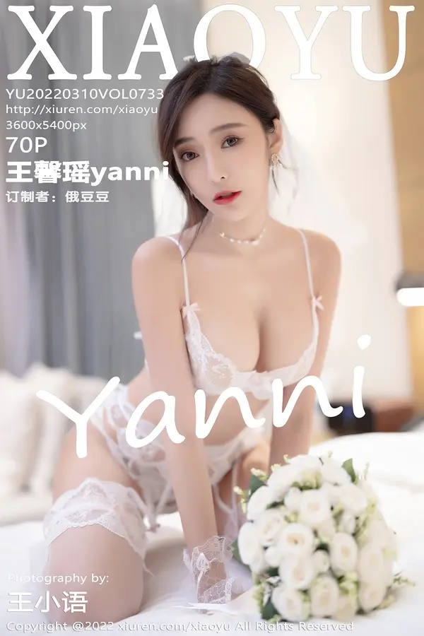 Vol. 0733 王馨瑶yanni(71P)