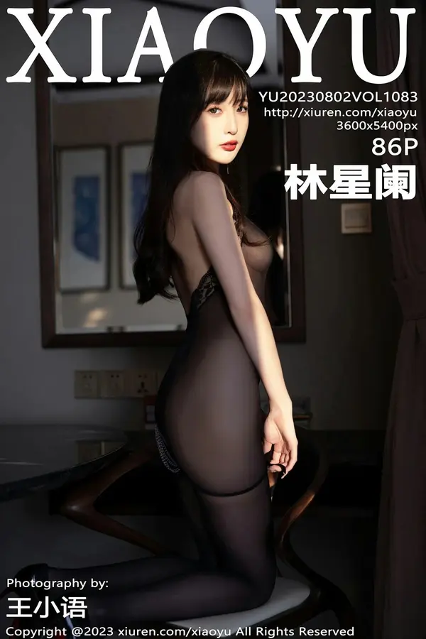 Vol. 1083 林星阑(87P)