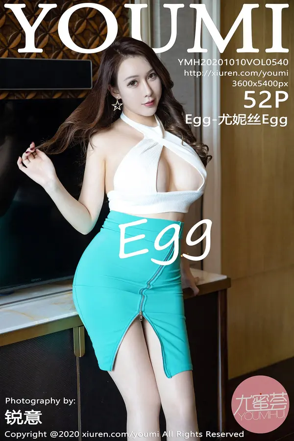 Vol. 0540 尤妮丝Egg(53P)