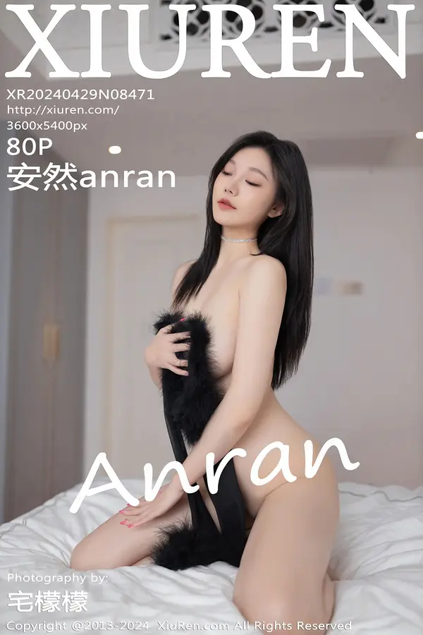 Vol. 08471 安然anran(81P)