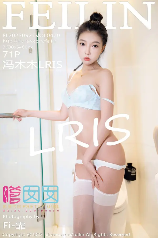 Vol. 0470 冯木木LRIS(72P)
