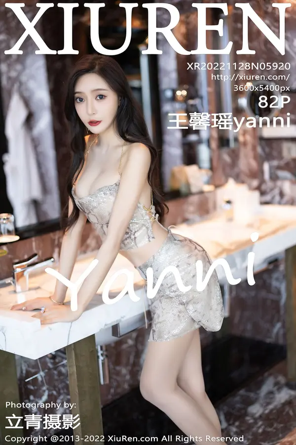 Vol. 05920 王馨瑶yanni(83P)