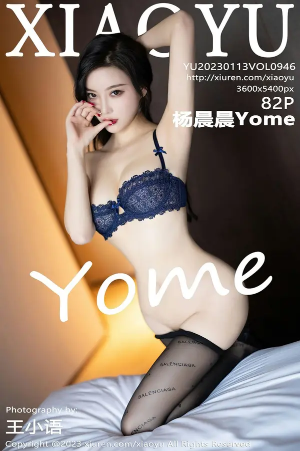 Vol. 0946 杨晨晨Yome(83P)