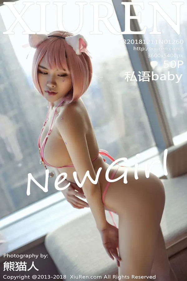 Vol. 01260 私语baby(51P)