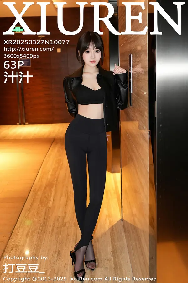 Vol. 10077 汁汁(64P)
