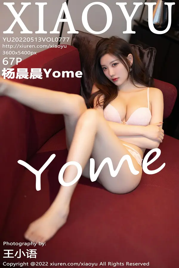 Vol. 0777 杨晨晨Yome(68P)