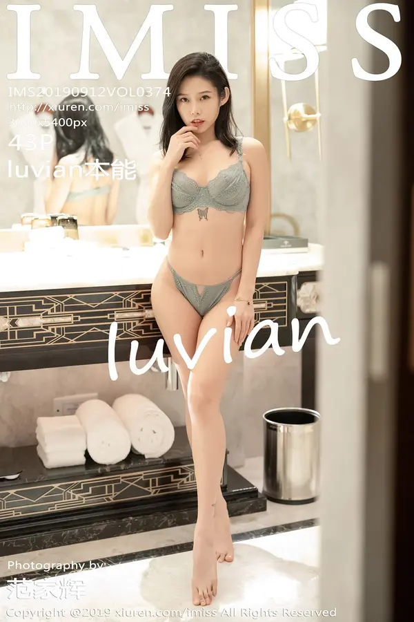 Vol. 0374 luvian本能(44P)