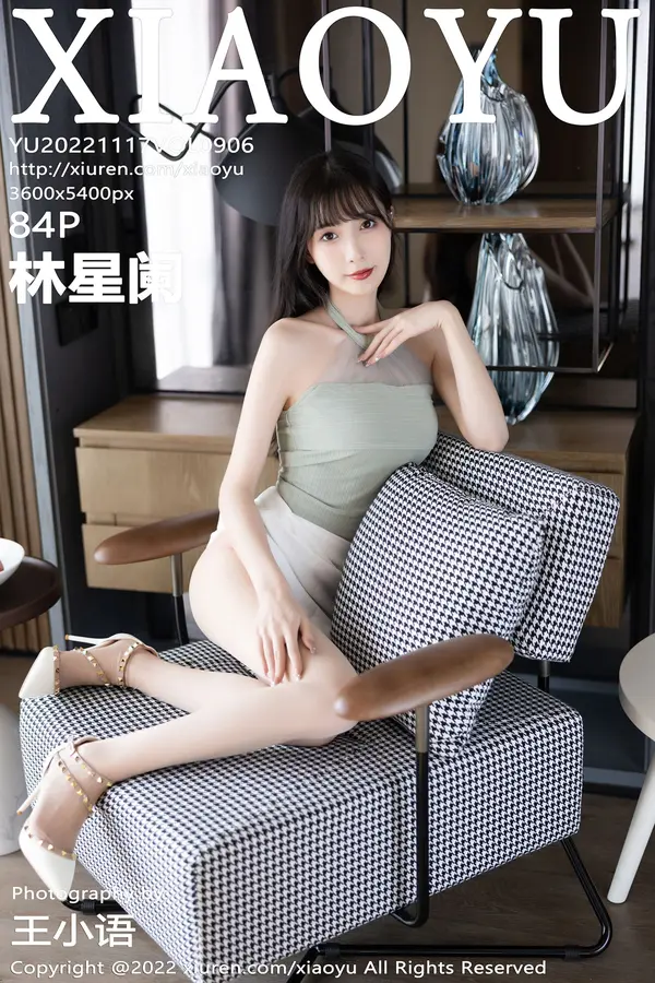 Vol. 0906 林星阑(85P)