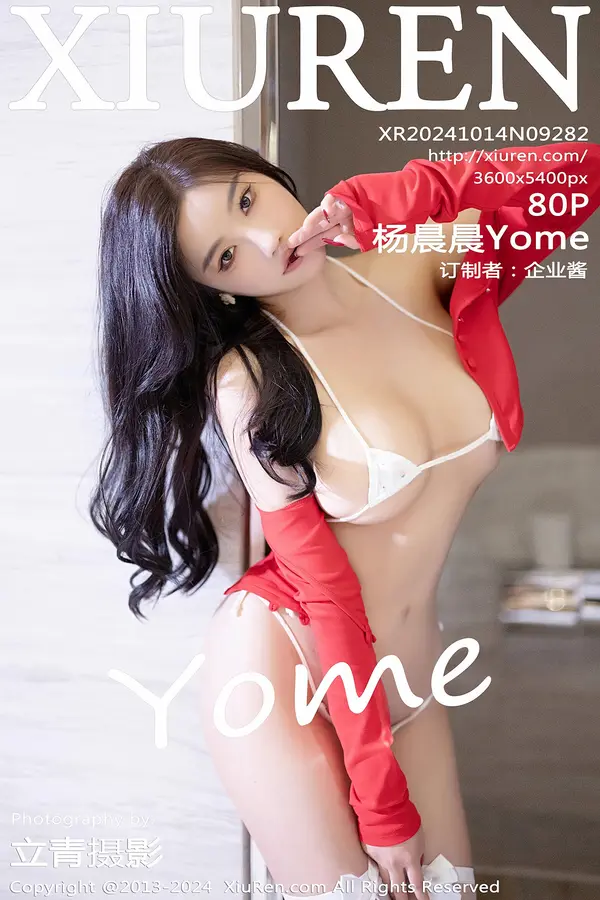 Vol. 09282 杨晨晨Yome(81P)