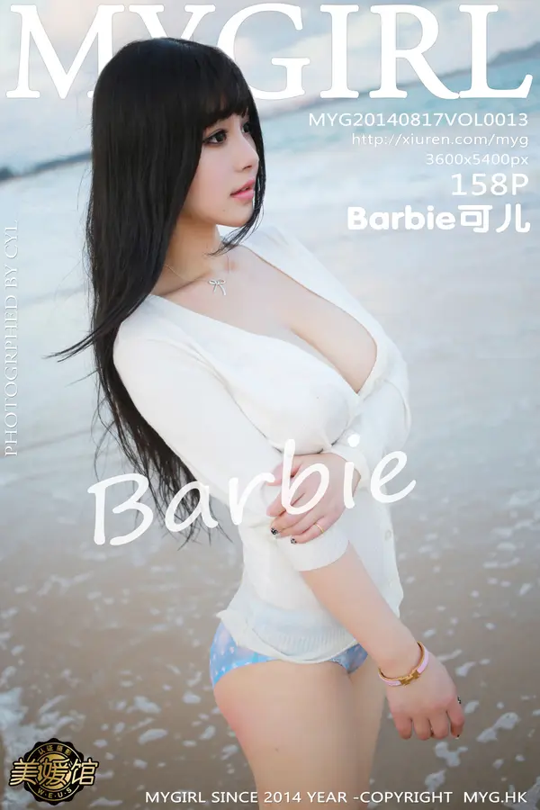 Vol. 0013 Barbie可儿(159P)