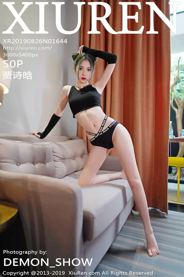 Vol. 01644 贾诗晗(51P)